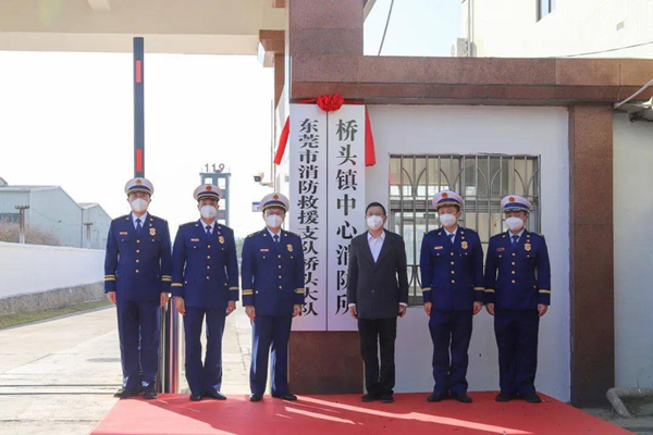 東莞橋頭新中心消防站正式揭牌啟用！實現“一中心四分站”全域聯動
