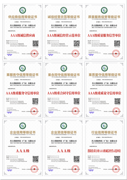 3A級企業信用證書 3A級企業信用證書